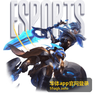 华体app登录后进入赛事活动中心，查看赛事资讯与互动活动